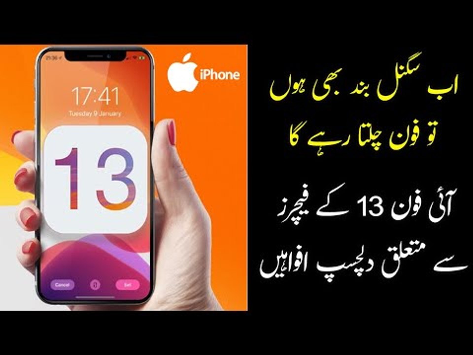 New Apple iPhone 13 Trailer and Updates | iPhone 13 Release Date | Satellite Features