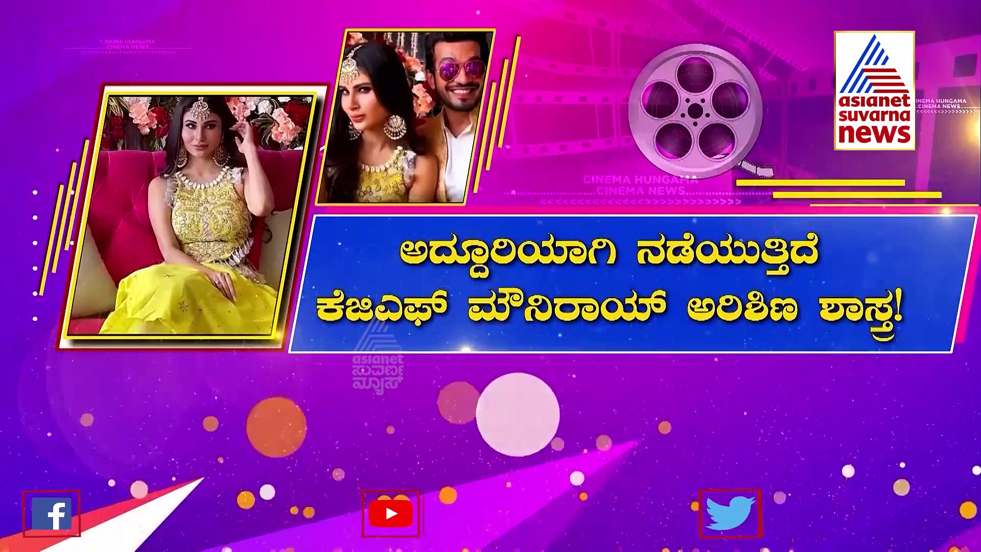 ದುಬೈ ಉದ್ಯಮಿ ಜೊತೆ ಕೇರಳ ಸಂಪ್ರದಾಯದಂತೆ KGF ನಟಿ ಮದುವೆ!