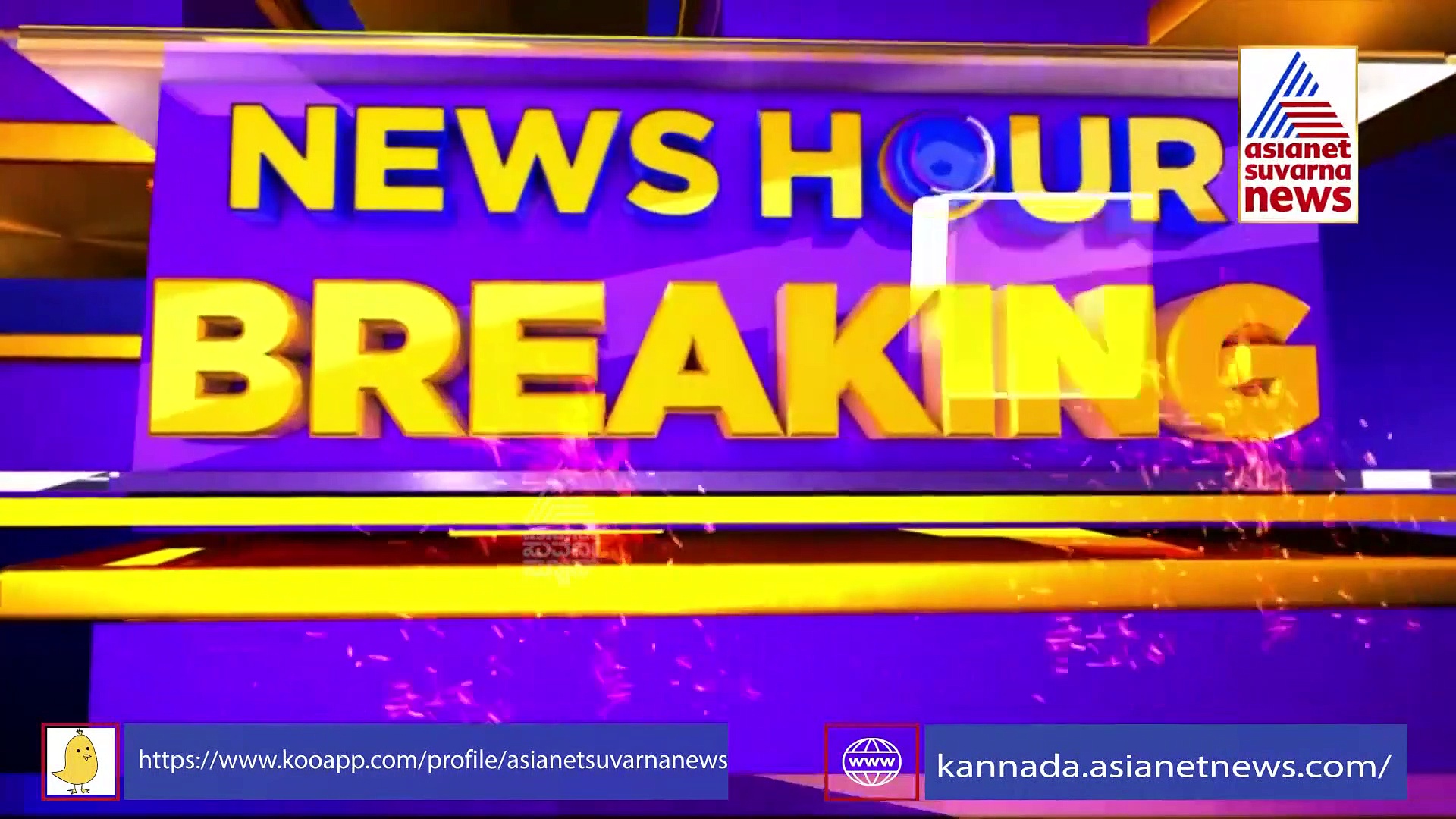 News Hour : ಕರ್ನಾಟಕದಲ್ಲಿ ವೀಕೆಂಡ್ ಲಾಕ್, ಪಾದಯಾತ್ರೆಗೆ ಸರ್ಕಾರದ ಶಾಕ್!
