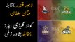 Expert Opinion on Lahore Qalandar vs Multan Sultan & Peshawar Zalmi vs Quetta Gladiators
