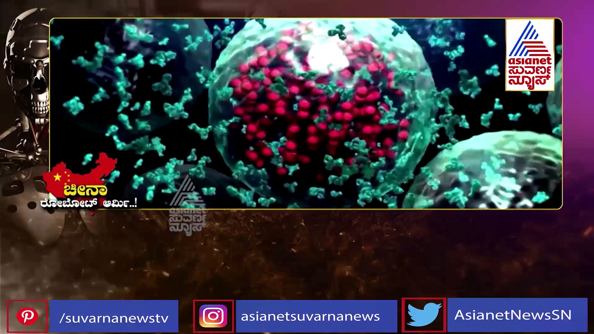 ಮನುಕುಲಕ್ಕೆ ಮಾರಕವಾದ ಭಯಾನಕ ಪ್ರಯೋಗಕ್ಕೆ ಮುಂದಾದ ಚೀನಾ