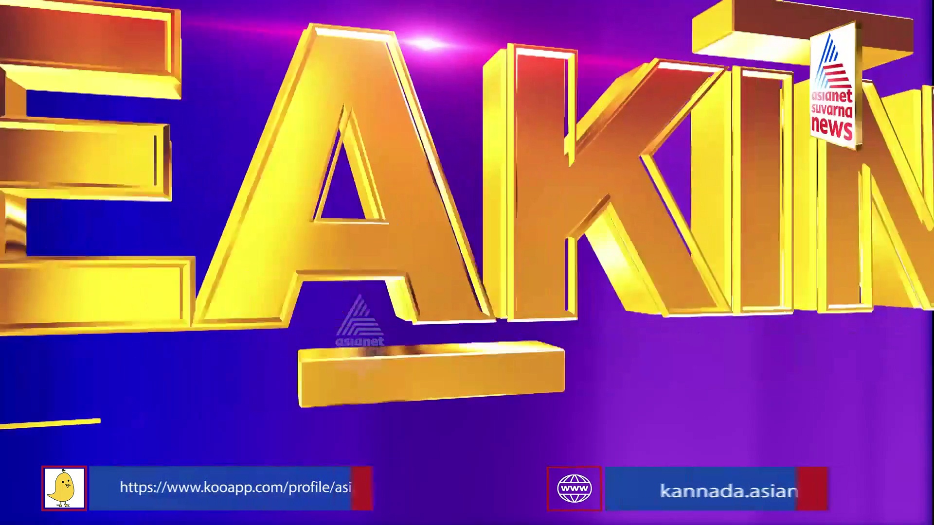 Earthquake: ವಿಜಯಪುರದಲ್ಲಿ ಭೂಕಂಪನ,  2.9 ರಷ್ಟು ತೀವ್ರತೆ ದಾಖಲು, ಬೆಚ್ಚಿಬಿದ್ದ ಜನತೆ..!