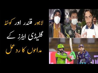 Public Opinion: Lahore Qalandars & Quetta Gladiators Fans react on first High Scoring Match of PSL6