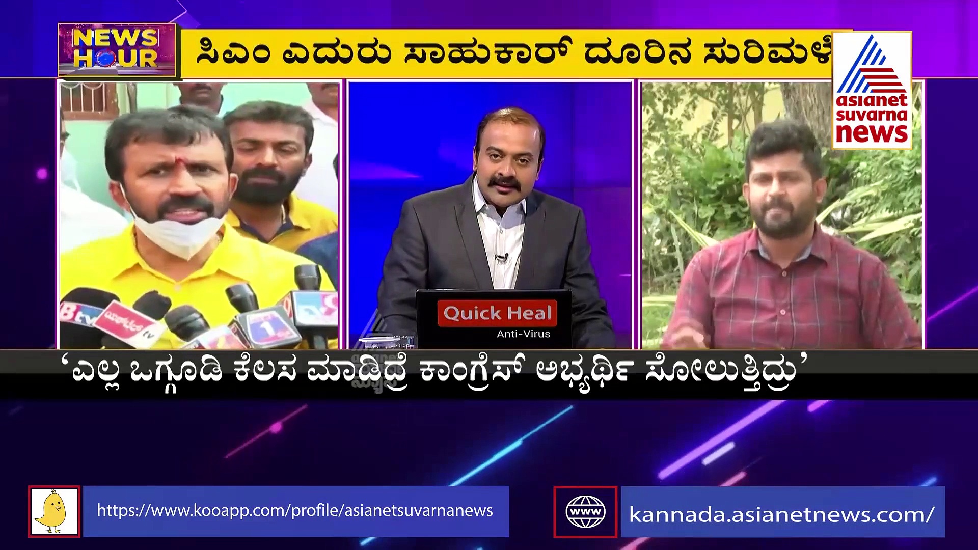 News Hour: ಬಿಜೆಪಿಯಲ್ಲಿ ಭಿನ್ನಮತ, ಜೆಡಿಎಸ್‌ನಿಂದ ಶಿವರಾಮೇಗೌಡ ಕಿಕ್‌ ಔಟ್, ಇಡೀ ದಿನದ ಸಮಗ್ರ ಸುದ್ದಿ
