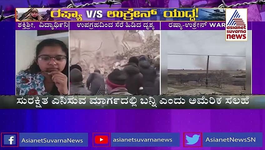 Operation Ganga: ವ್ಯಾಪಕ ಮೆಚ್ಚುಗೆ, ಹೇಗೆ ನಡೆಯುತ್ತಿದೆ ಕಾರ್ಯಾಚರಣೆ.? ವಿದ್ಯಾರ್ಥಿನಿಯರ ಮಾತು