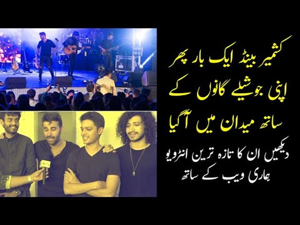 Kashmir Band Interview  | Pepsi Battle of the Bands | Bilal Ali | Ayi Bahar | Songs | Pakistan