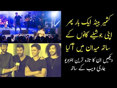 Kashmir Band Interview | Pepsi Battle of the Bands | Bilal Ali | Ayi Bahar | Songs | Pakistan