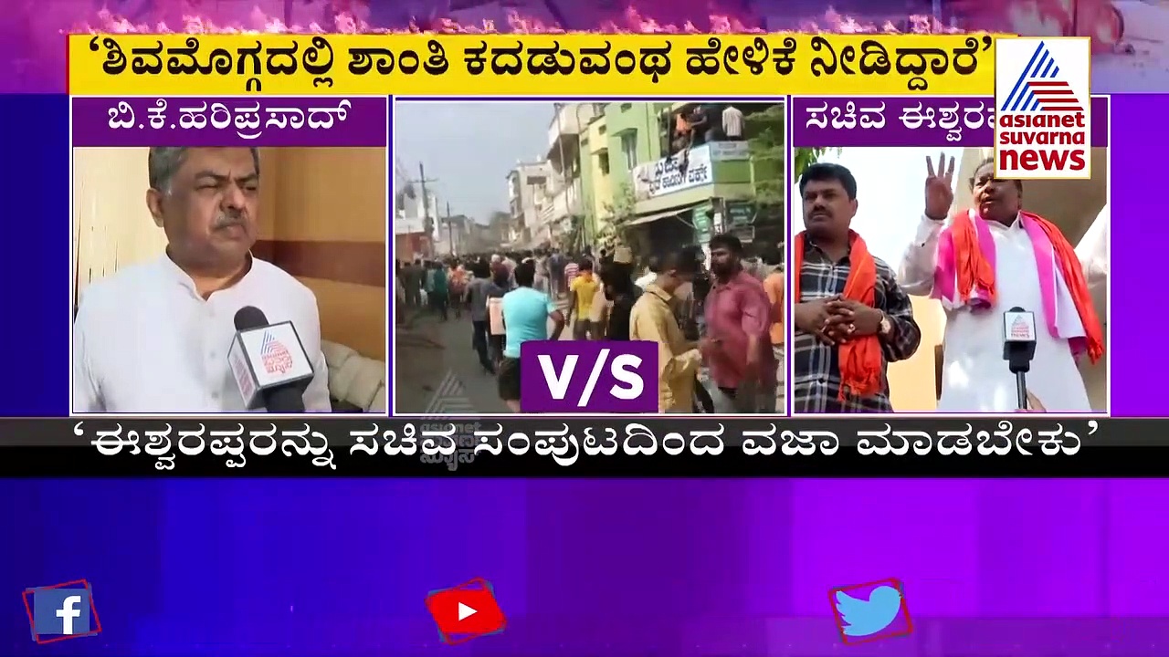 ಈಶ್ವರಪ್ಪ ಮುಸ್ಲಿಂ ಗೂಂಡಾ ಹೇಳಿಕೆ: ಇರ್ವರ್ಯಾರ್ರೀ ಇಂತ ಹೇಳಿಕೆ ಕೊಡೋಕೆ.? ಬಿಕೆ ಹರಿಪ್ರಸಾದ್