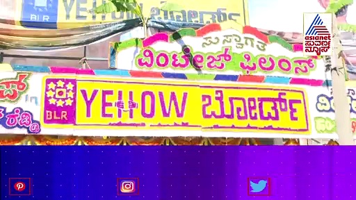 Yellow Board: ಪ್ರದೀಪ್ ನಟನೆಯ 'ಯೆಲ್ಲೋ ಬೋರ್ಡ್' ಸಿನಿಮಾ ಹೇಗಿದೆ ಗೊತ್ತಾ?
