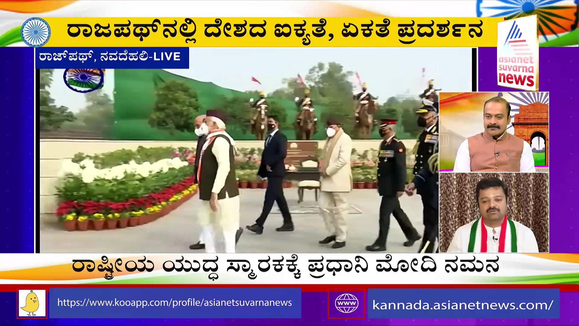 ಬದಲಾದ ವಿನ್ಯಾಸದ ರಾಜಪಥದಲ್ಲಿ 73ನೇ ಗಣರಾಜ್ಯೋತ್ಸವದ ಅದ್ಧೂರಿ ಸಂಭ್ರಮ