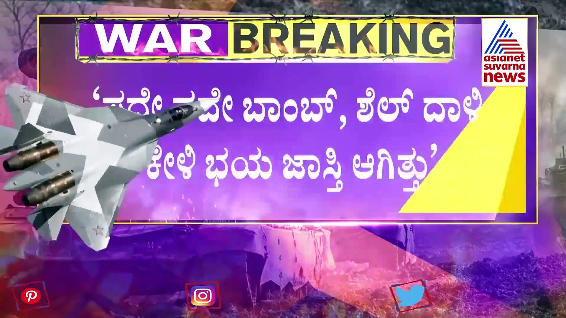 'ನಾನು ಮತ್ತೆ ಉಕ್ರೇನ್‌ಗೆ ಹೋಗಲ್ಲ, ಭಾರತದಲ್ಲೇ ಮೆಡಿಕಲ್‌ ಓದಲು ಅವಕಾಶ ಕೊಡಿ' ವಿದ್ಯಾರ್ಥಿಯ ಮನವಿ
