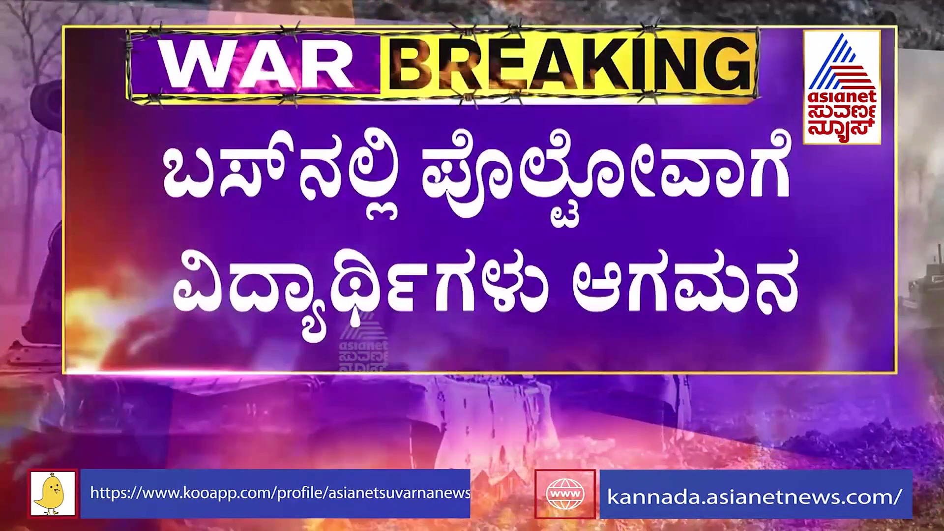 Operation Ganga ಸುಮಿಯಲ್ಲಿ ಸಿಲುಕಿದ್ದ ಎಲ್ಲಾ ವಿದ್ಯಾರ್ಥಿಗಳು ಸೇರಿ ಒಟ್ಟು 17,100 ಭಾರತೀಯರ ರಕ್ಷಣೆ!