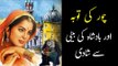 Chor Ki Tauba Or Badshah Ki Beti Se Shadi | Repentance of Thief | Moral Story | Sabaq Amoz Kahani