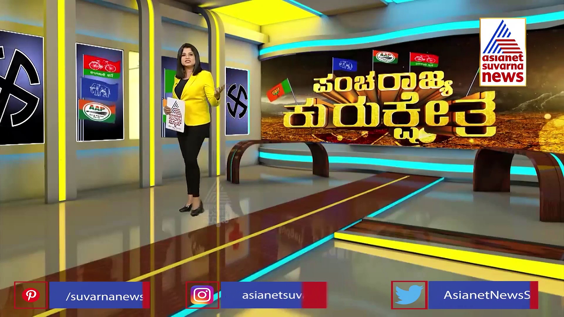 5 States Election: ಉ.ಪ್ರ.ಕ್ಕೆ ಮತ್ತೆ ಯೋಗಿ ರಾಜ್ಯಭಾರ, ಪಂಜಾಬ್‌ಗೆ ಆಪ್‌..?