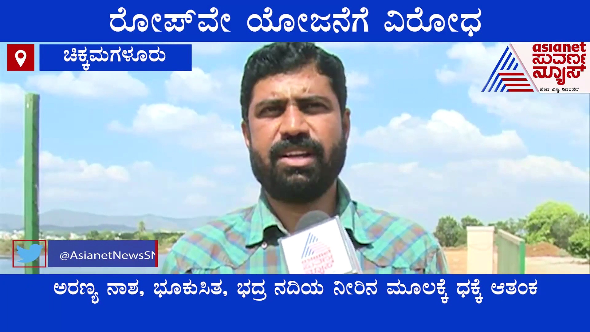 Chikkamgaluru: ರೋಪ್‌ ವೇ, ಸರ್ಕಾರದ ಘೋಷಣೆಗೆ ಪರಿಸರವಾದಿಗಳಿಂದ ತೀವ್ರ ವಿರೋಧ