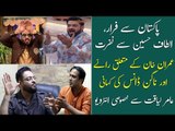 Aamir Liaquat Nagin Dance | MQM Pakistan | PTI | Amir Liaquat Biography | Interview