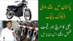 Jolta Electric Bike in Pakistan 2021 | Electric Bike Price | Jolta Je 70d 2021 | Review