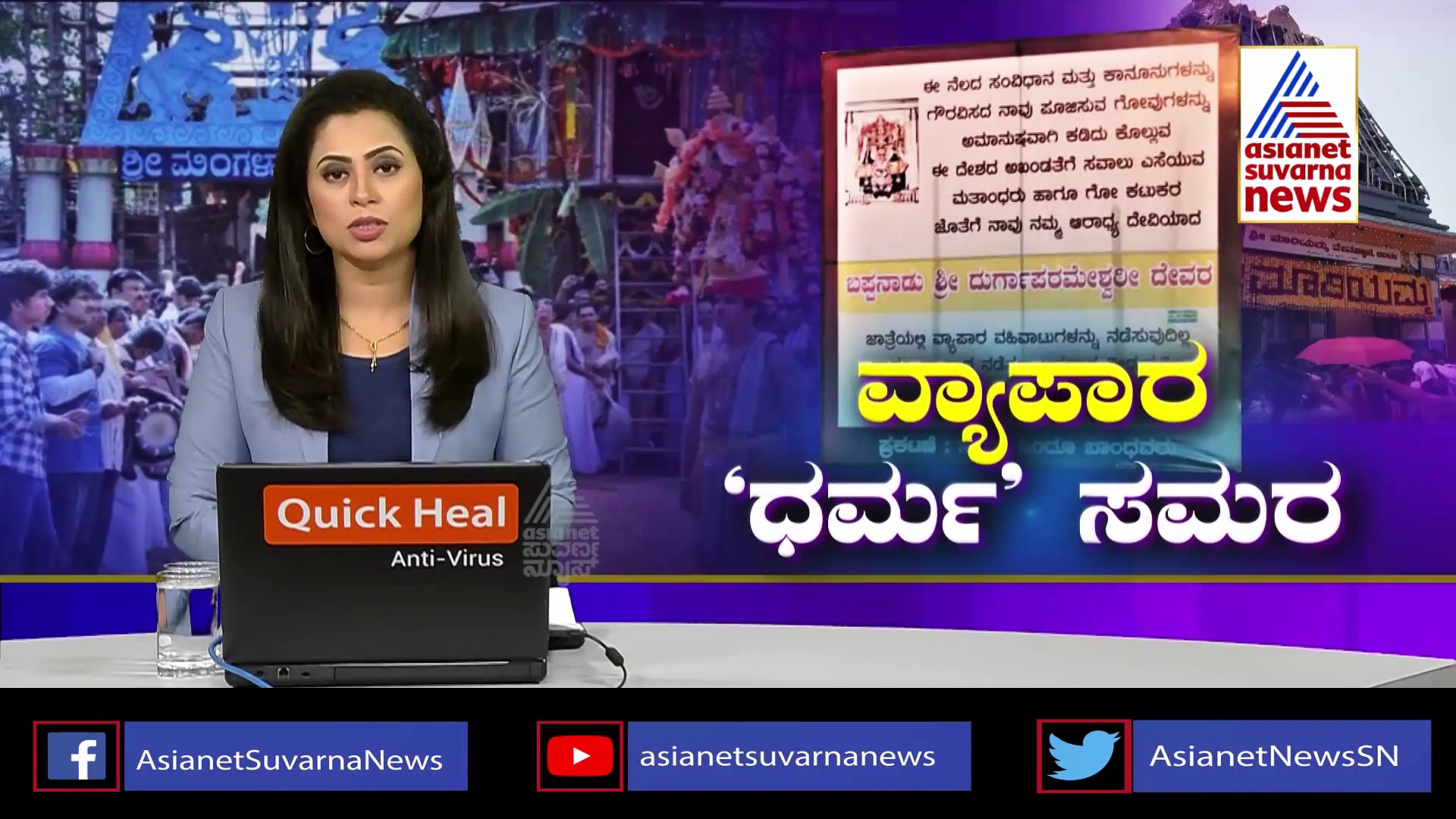 Boycott of Muslim Traders: ಬ್ಯಾನರ್ ಹಾಕಿದವರ ವಿರುದ್ಧ ತನಿಖೆ: ಮಂಗಳೂರು ಕಮಿಷನರ್