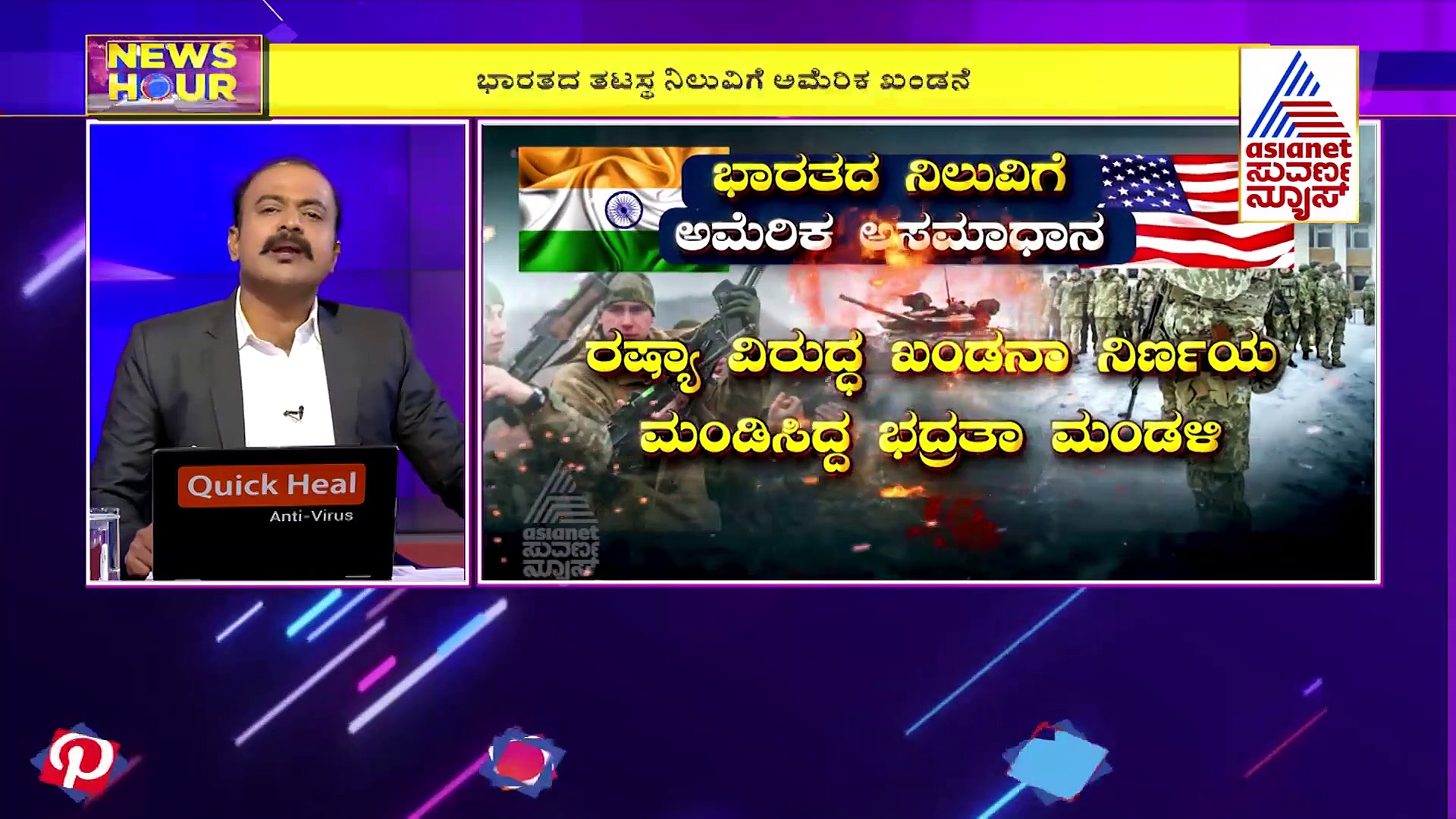 News Hour ಜನವಸತಿ ಮೇಲೆ ರಷ್ಯಾ ದಾಳಿ, ಮುಗಿಲು ಮುಟ್ಟಿದ ಆಕ್ರಂದನ!