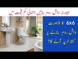 Washroom Tiles Design | Latest Bathroom Tiles Price in Pakistan | Matt Tiles