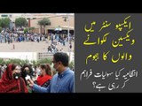 Expo Center Karachi Me Awam Ka Hujhum | 24 Hour Vaccination | Expo Center Karachi Vaccination