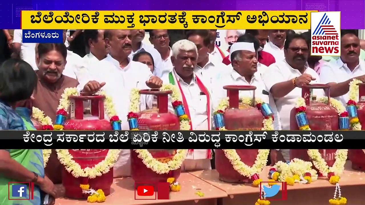 ಅಗತ್ಯ ವಸ್ತುಗಳ ಬೆಲೆ ಏರಿಕೆ ವಿರುದ್ಧ ಧರಣಿ, ಬೆಲೆಯೇರಿಕೆ ಮುಕ್ತ ಭಾರತಕ್ಕೆ ಕಾಂಗ್ರೆಸ್ ಅಭಿಯಾನ