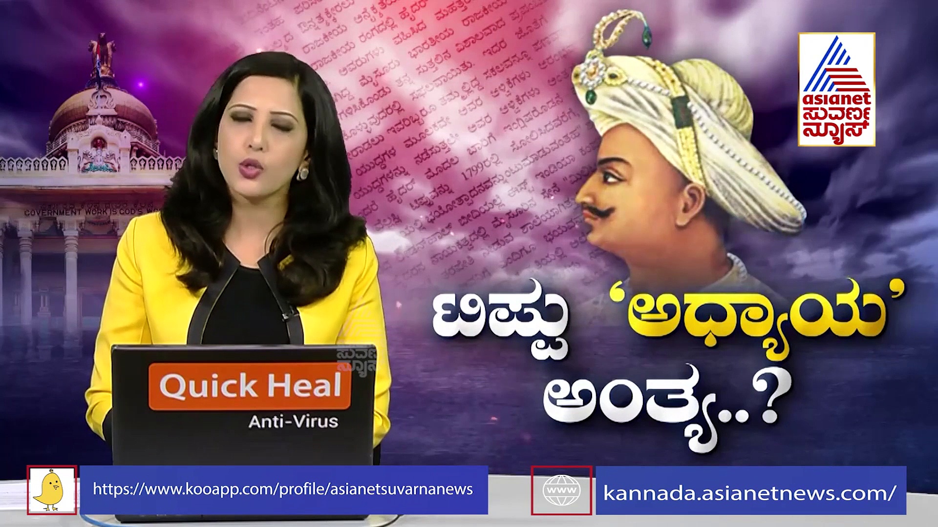 ಪಠ್ಯಕ್ರಮದಲ್ಲಿ ಟಿಪ್ಪುವಿನ ವೈಭವೀಕರಣಕ್ಕೆ ಕೊಕ್...ಹೊಸ ಇತಿಹಾಸ ಸೇರ್ಪಡೆ