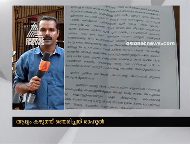 'കയര്‍ ഉപയോഗിച്ച് രാഖിയുടെ കഴുത്തില്‍ മുറുക്കി മരണം ഉറപ്പാക്കി'; റിമാന്‍ഡ് റിപ്പോര്‍ട്ട് പുറത്ത്