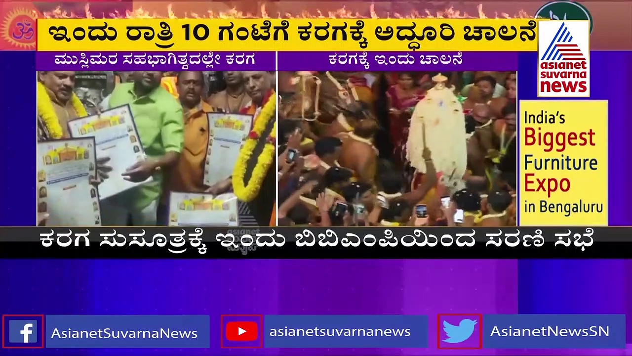 ವಿವಾದದ ಮಧ್ಯೆ ಇತಿಹಾಸ ಪ್ರಸಿದ್ಧ ಬೆಂಗಳೂರು ಕರಗಕ್ಕೆ ಸಿದ್ಧತೆ