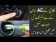 Improve Car AC Cooling Performance | Car AC Filter Cleaning | Sanden Liaquat Car AC Service