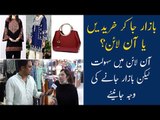 Online Shopping Vs Offline Shopping | Online Shopping KaiseKare |Online Shopping in Pakistan