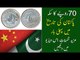 70 Rupees Coin in Pakistan | Pak China Friendship | 70 Rupaye Ka Sikka | State Bank of Pakistan