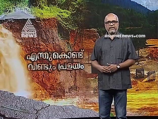പ്രകൃതി വീണ്ടും ക്ഷോഭത്തോടെ പാഞ്ഞടുക്കുന്നു; പ്രളയത്തിന്റെ കാരണം തേടി