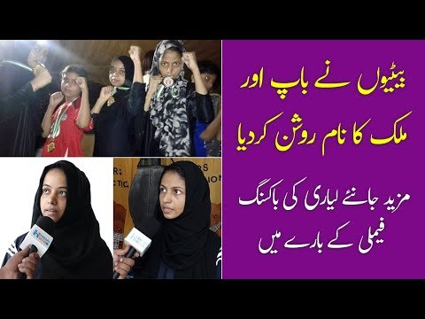 Lyari Boxing Family | Lyari Girls Boxer | Boxing Training in Pakistan | Karachi