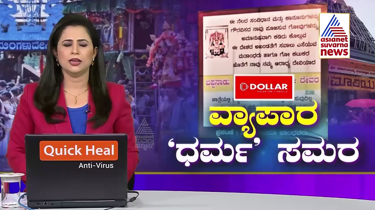 Hassan: ಬೇಲೂರು ದೇವಸ್ಥಾನದಲ್ಲಿ ಮುಸ್ಲಿಂ ವರ್ತಕರಿಗೆ ಬಹಿಷ್ಕಾರ ಪ್ರಶ್ನೆಯೇ ಇಲ್ಲ..!