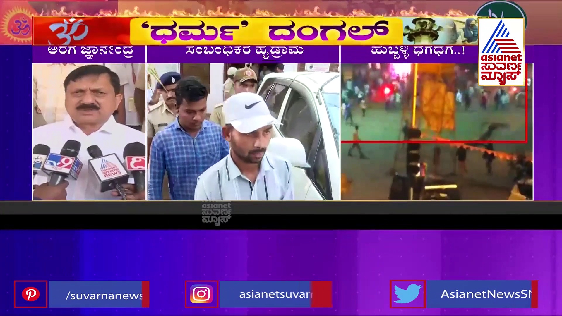 ಯಾವುದೇ ಧರ್ಮದವರಾಗಲಿ, ಕಾನೂನು ಕೈಗೆತ್ತಿಕೊಳ್ಳುವವರನ್ನು ಬಿಡೋ ಪ್ರಶ್ನೆ ಇಲ್ಲ: ಆರಗ