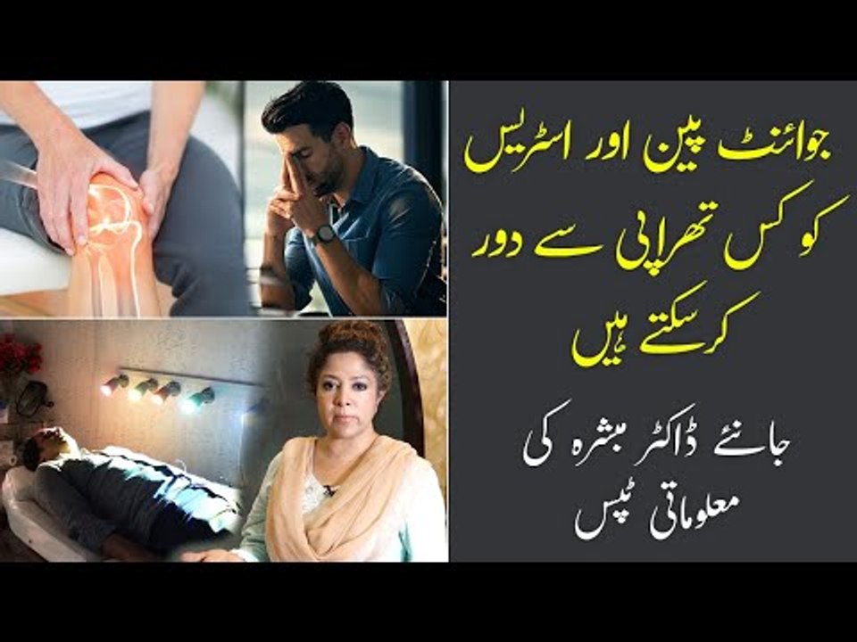 Relaxation Technique For Stress and Depression Relief | by Dr. Mubashira | Full Body Relax Therapy