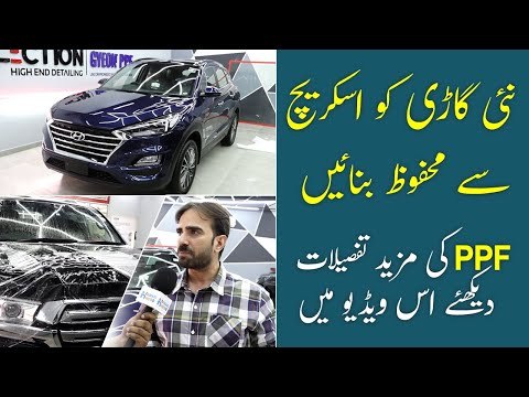 Reflection PPF CAR | Ceramic Coating | Glass Coating | Paint Protection Film