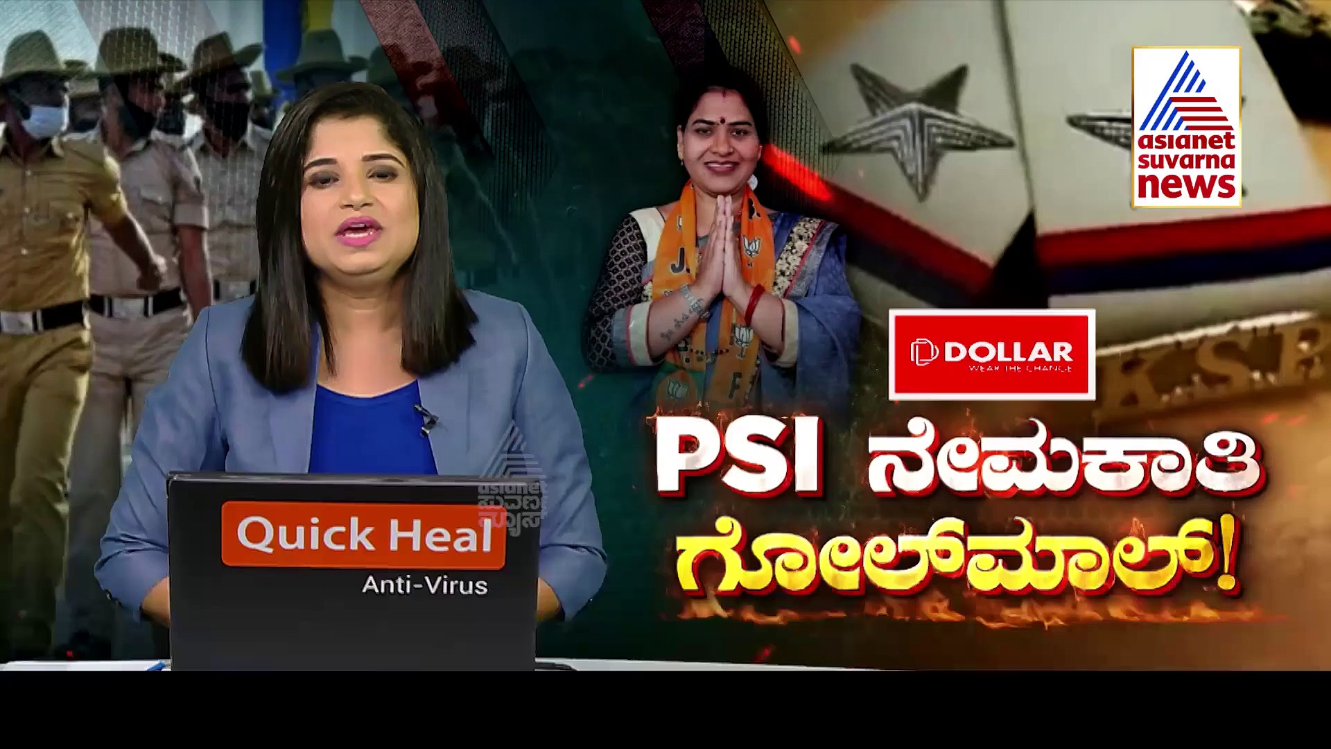 PSI ನೇಮಕಾತಿ ಹಗರಣ ಬಯಲಿಗೆಳೆದಿದ್ದೇ ಕನ್ನಡಪ್ರಭದ ತನಿಖಾ ವರದಿಗಳು! 