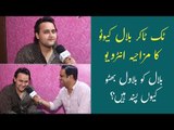 Tiktoker Bilal Cuto Ka Interview | Tiktok Pakistani Star  | Bilal Cuto Memes & Singing