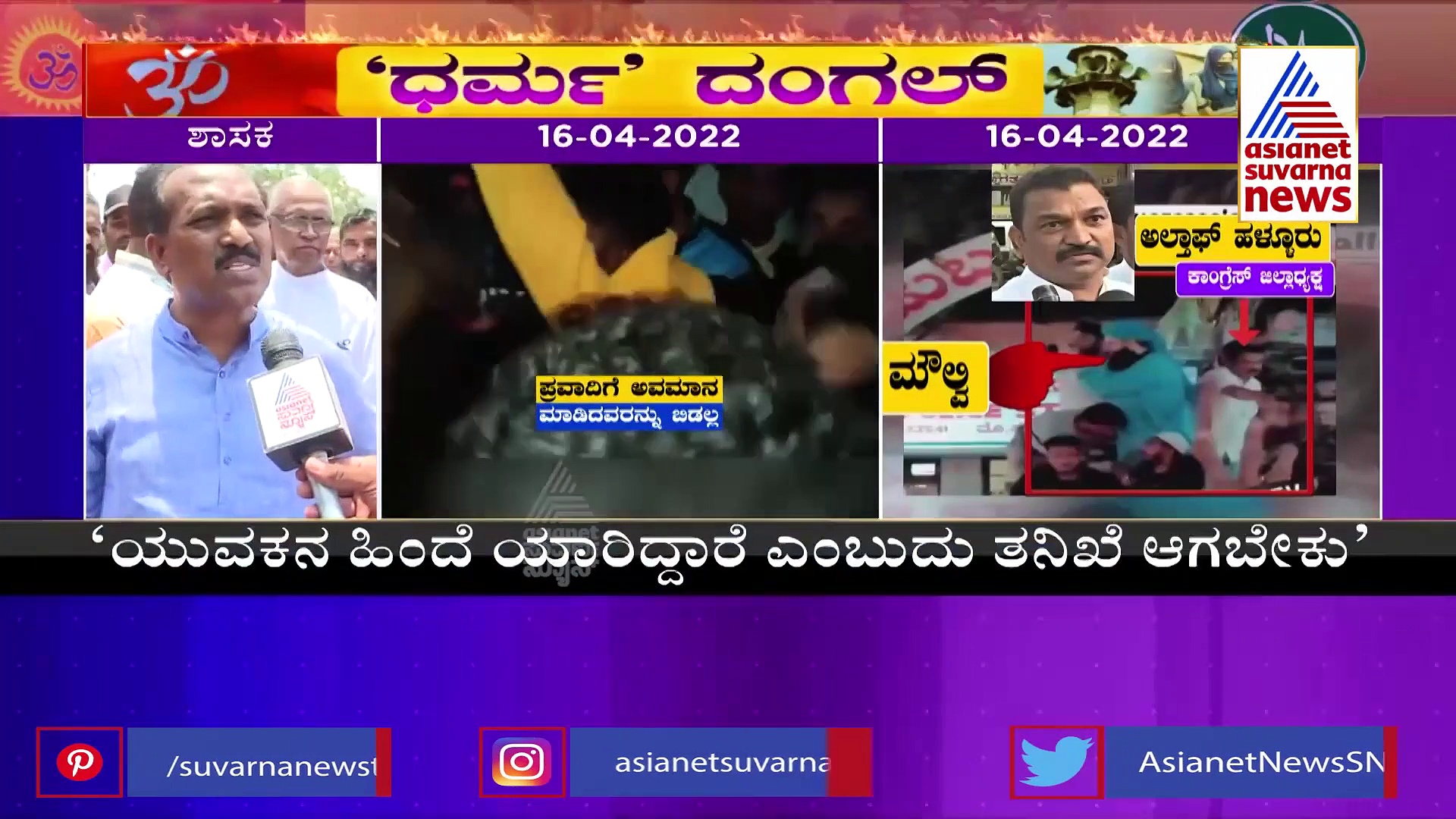 ಪ್ರಚೋದನಕಾರಿ ಪೋಸ್ಟ್ ಹಾಕಿದ್ದೇ ಗಲಭೆಗೆ ಕಾರಣ ಎಂದ ಶಾಸಕ ಪ್ರಸಾದ್ ಅಬ್ಬಯ್ಯ