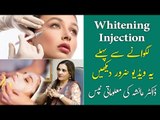 Rang Gorah Karne Ka Tarika | Skin Whitening Injection | Side Effects | Dr Ayesha Abbas