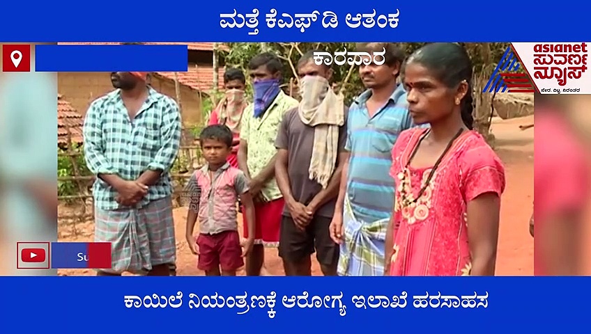 ಉ.ಕ. ಜಿಲ್ಲೆಯಲ್ಲಿ ಹೆಚ್ಚುತ್ತಿದೆ ಮಂಗನ ಕಾಯಿಲೆ