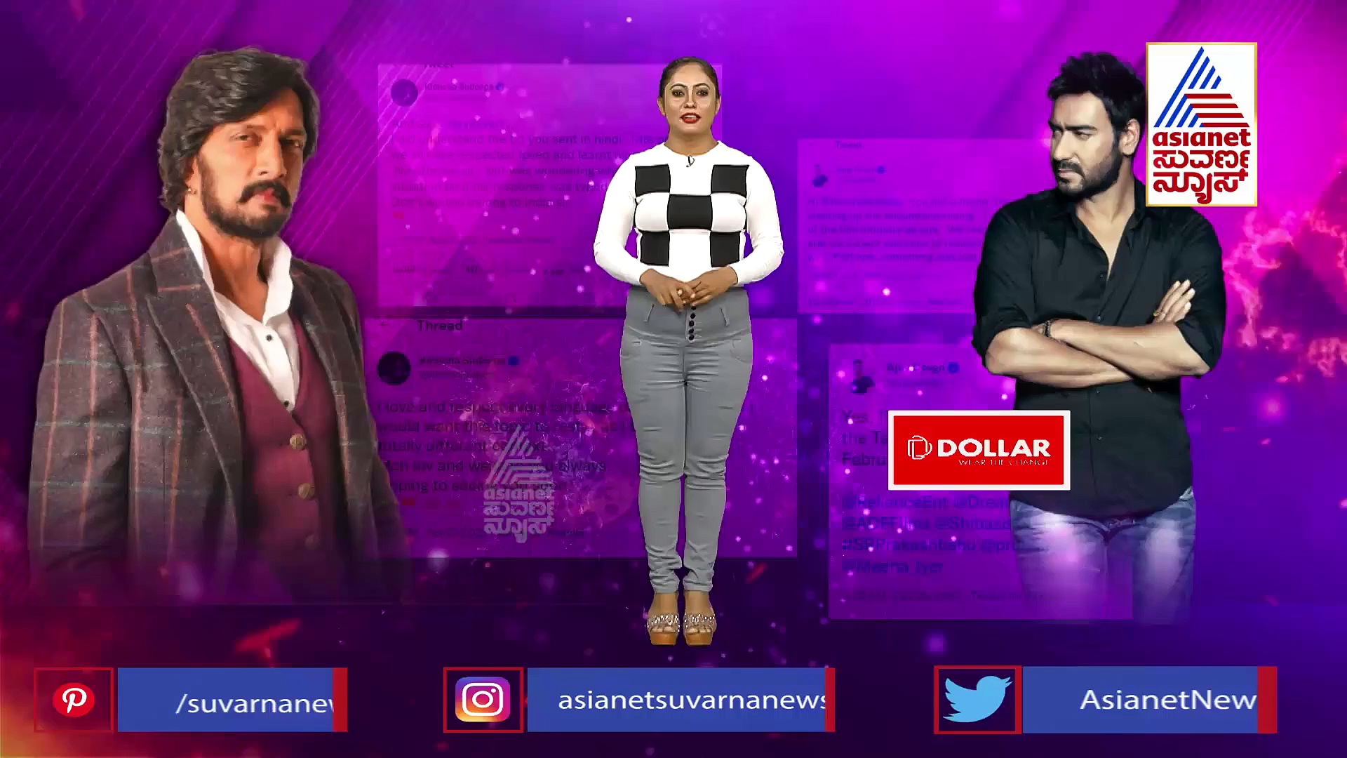 ಅಜಯ್‌ ದೇವಗನ್ - ಸುದೀಪ್ ಮಧ್ಯೆ ಹಿಂದಿ ವಿವಾದ ಉಂಟಾಗಿದ್ಹೇಗೆ.? 