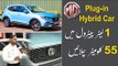 New MG Plug-in Hybrid Car 2021 Review | MG HS - PHEV | MG Hybrid Car Price in Pakistan