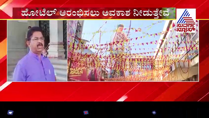 ಜೂನ್ 1 ರ ನಂತರ ಬಾರ್-ರೆಸ್ಟೊರೆಂಟ್, ಜಿಮ್ ಕತೆ ಏನು?