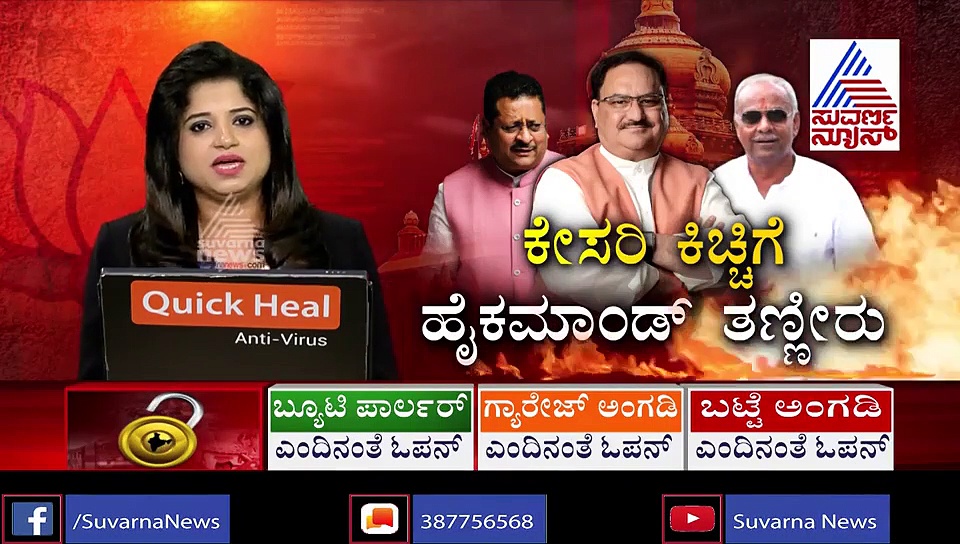 BJP ಭಿನ್ನಮತೀಯ ಪಡೆಯಲ್ಲೇ ಶುರುವಾಯ್ತು ಒಡಕು..!