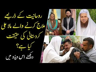 Shocking Details about Dr Mala Kurdistani | Dr Mala Ali Kurdistani Exposed