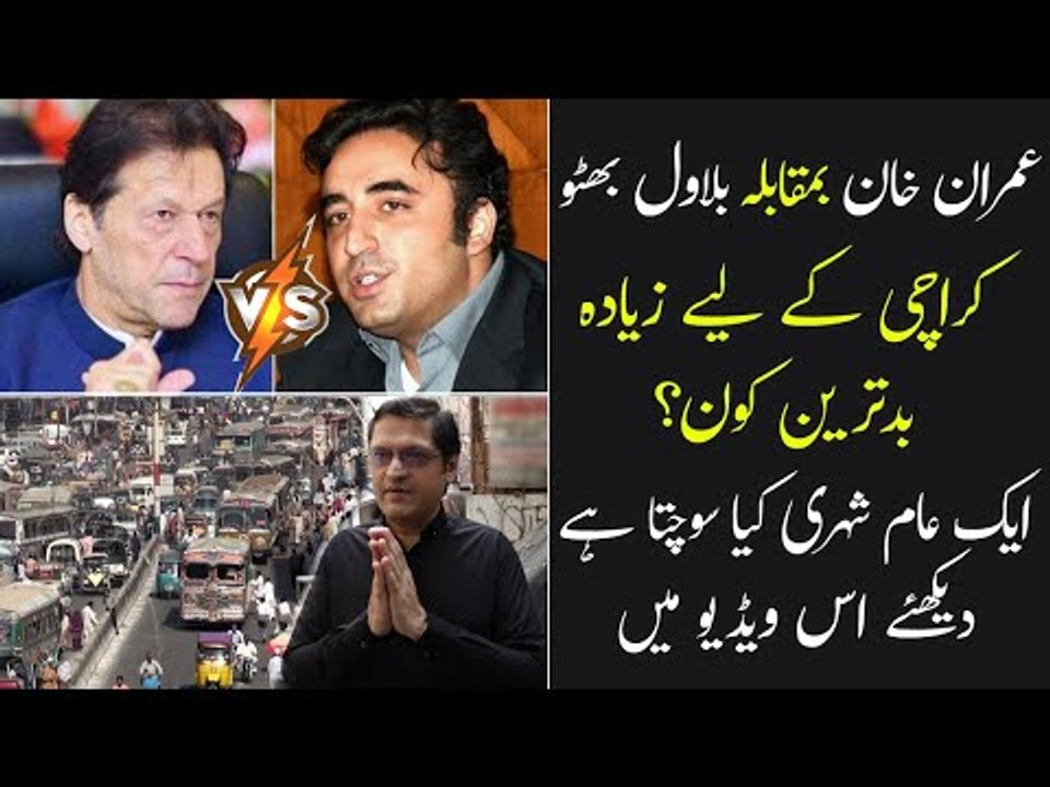 Karachi kay Masail | Green Line Bus Karachi 2021 | Abid Beli Interview | Karachi Issues