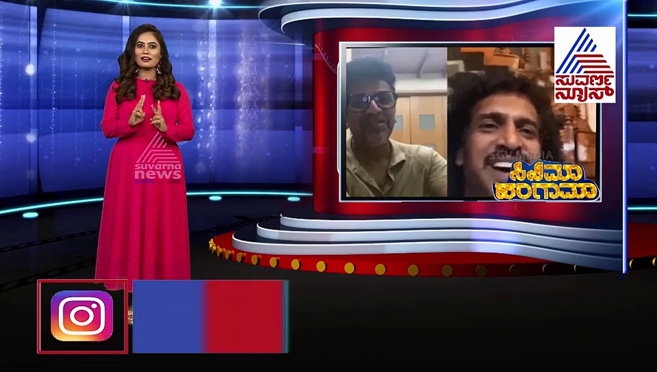ಶಿವರಾಜ್‌ಕುಮಾರ್- ಉಪೇಂದ್ರ ಲೈವ್‌ ಚಾಟ್‌; ಇದು 'ಓಂ' ಹವಾ!